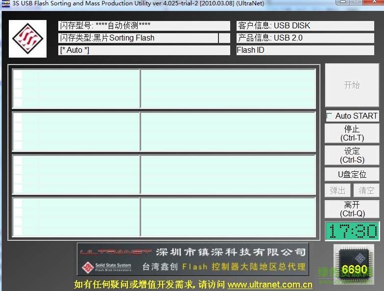 鑫创sss6690量产工具 鑫创3s6690量产工具