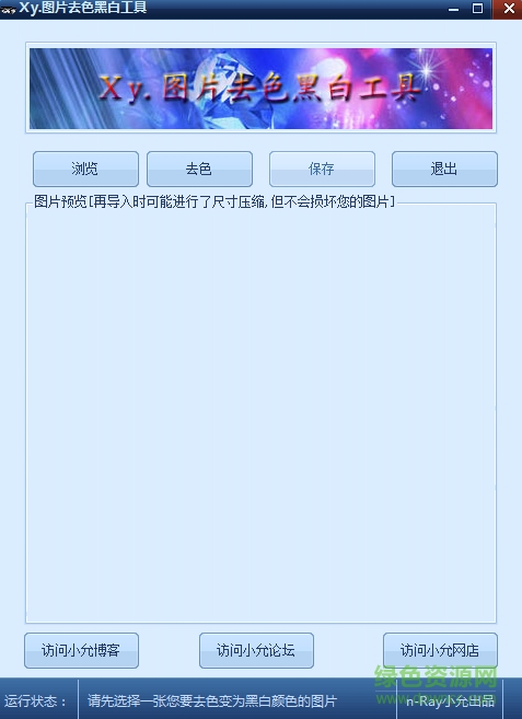 图片去色黑白 图片去色黑白下载