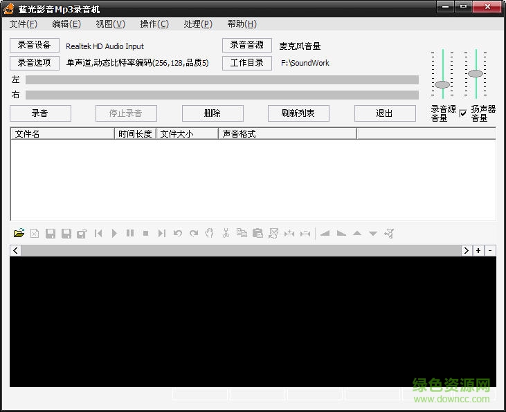 蓝光影音Mp3录音机教程 蓝光影音mp3录音机软件