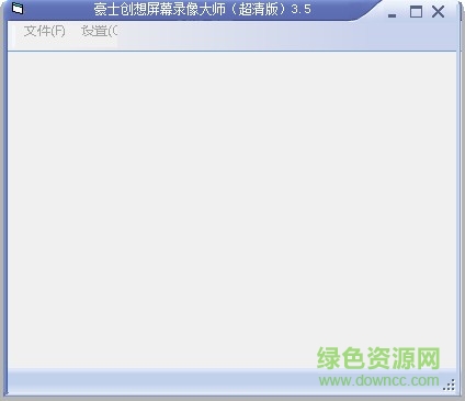 豪士创想屏幕录像大师 “豪士创想屏幕录像大师”