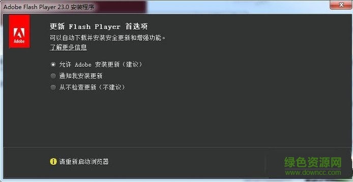剑仙Flash播放器