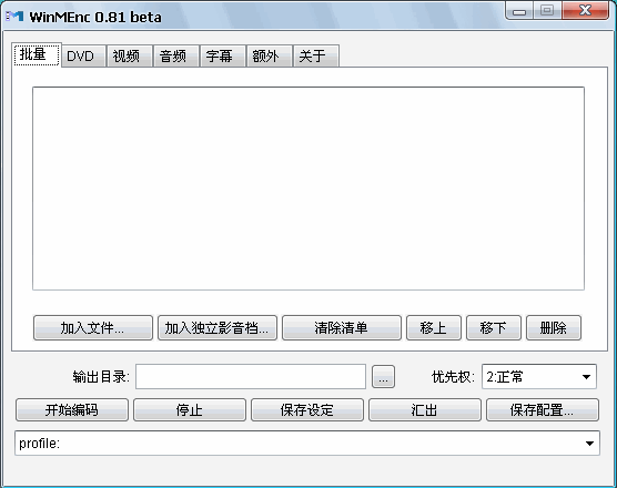 winmenc中文版