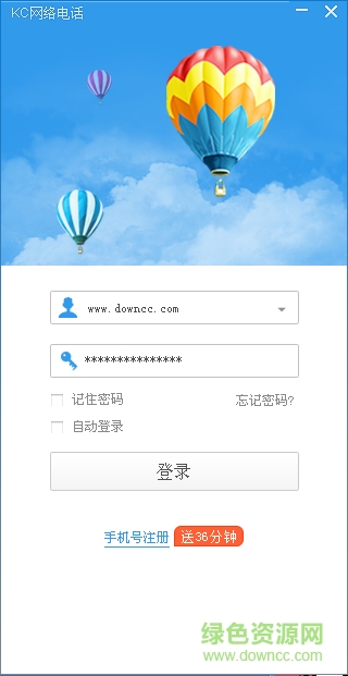 KC网络电话免费版