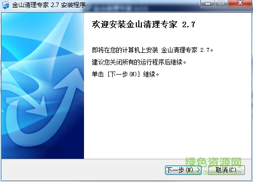 金山清理专家软件 金山清理专家客户端