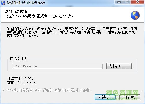 网吧专版myie9浏览器 蚂蚁浏览器网吧版