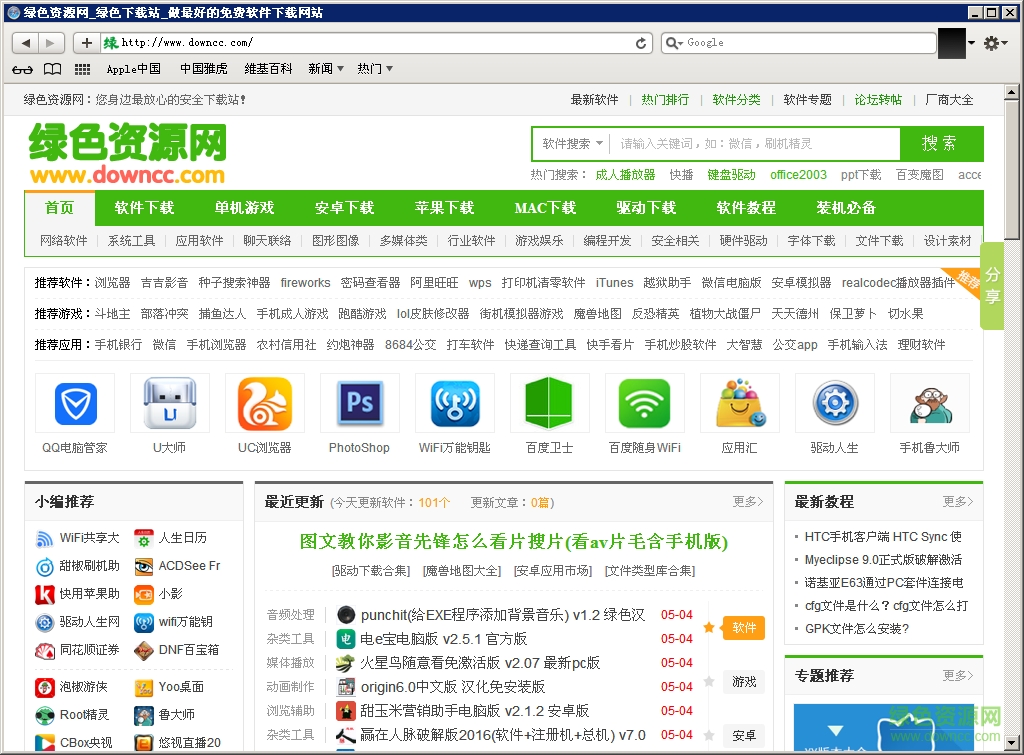 safari浏览器下载 safari浏览器官方下载