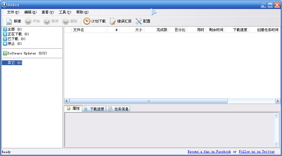 Orbit Downloader工具 Orbit Downloader