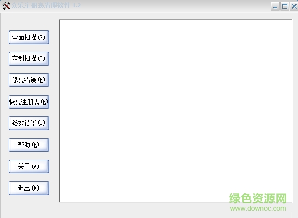 众乐注册表清理