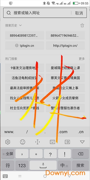 掌心输入法app下载 掌心输入法手机版