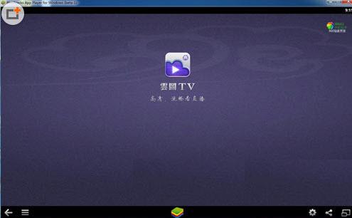 云图tv电视直播软件 云图tv电脑版