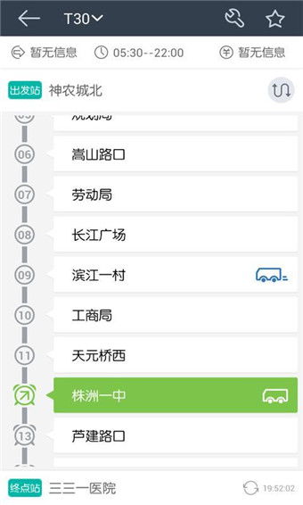 兜兜公交电脑版 兜兜公交pc版下载