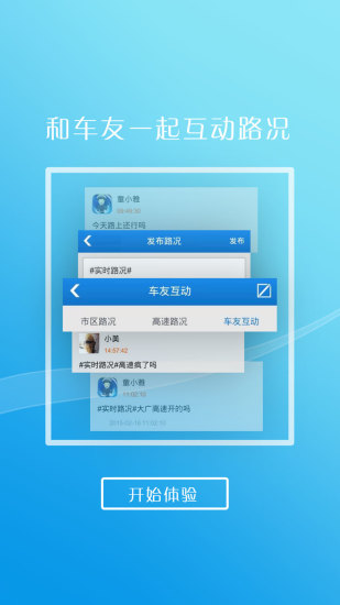交警在线app电脑版 交警在线电脑版