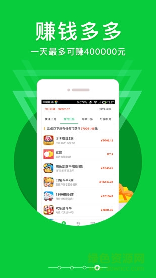学生赚软件 学生赚电脑版