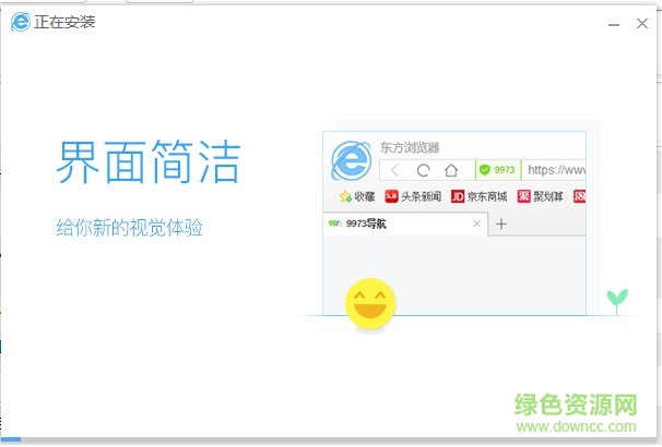 东方浏览器官方版 东方浏览器电脑版