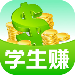 学生赚pc版下载v9.63 最新版