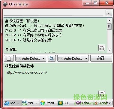 qtranslate qtranslate下载