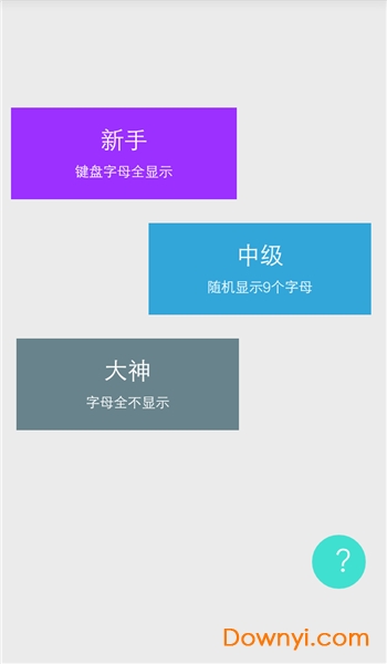 盲打小能手软件 盲打小能手app