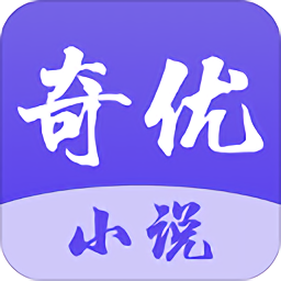 奇优小说app下载v1.0.0 安卓最新版