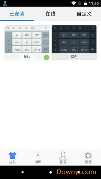手心输入法纯净版 手心输入法精简版