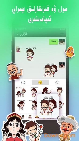 badam维汉输入法app下载 badam维汉翻译输入法