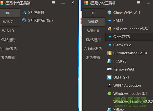 墨殇小站工具箱下载