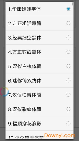 手机艺术字体软件 艺术字体app