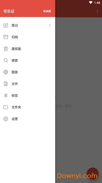 可乐记事下载 可乐记