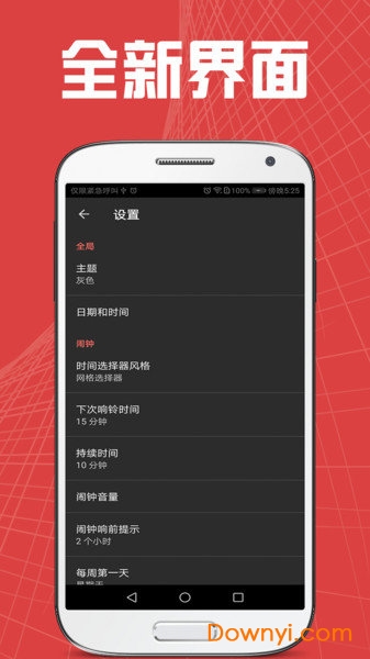 时时宝典最新版下载 时时宝典软件
