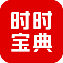 时时宝典软件下载v1.2.1 安卓版