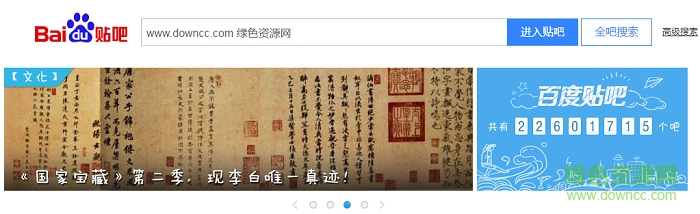 百度贴吧电脑#231;#137; 百度贴吧最新版