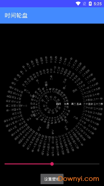 轮盘时钟最新版apk下载 轮盘时钟屏保软件