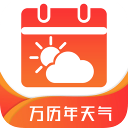 万年历天气软件下载v1.0.0 安卓版官方下载