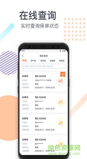 团e宝 团e宝pc版下载