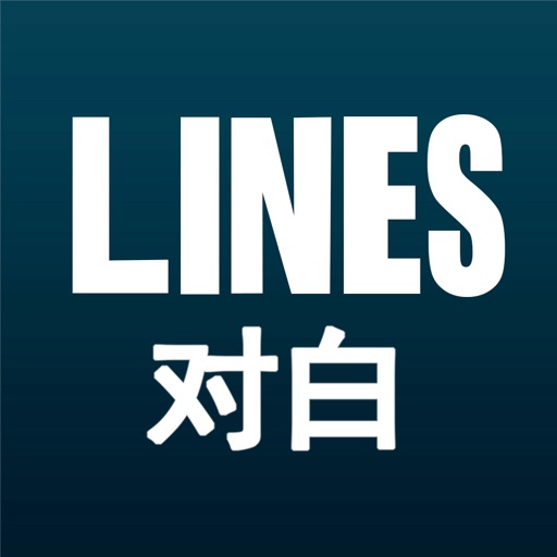 Lines - 对白免费下载