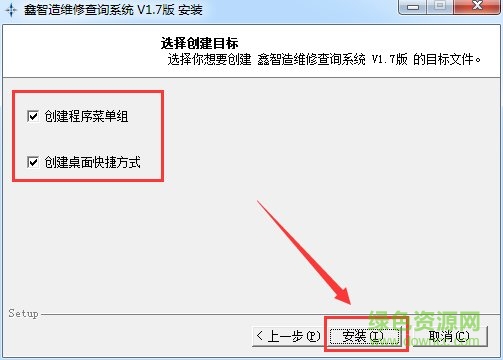 鑫智造维修查询软件 鑫智造软件
