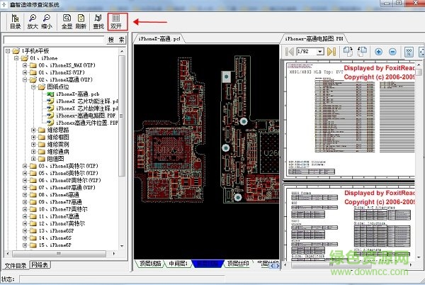 鑫智造维修查询工具 鑫智造软件
