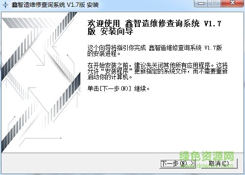 鑫智造维修查询系统 鑫智造维修查询软件