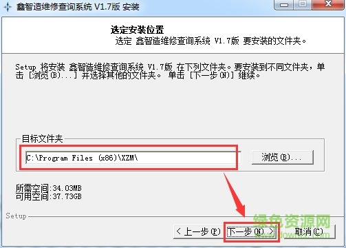鑫智造维修查询工具 鑫智造维修查询系统