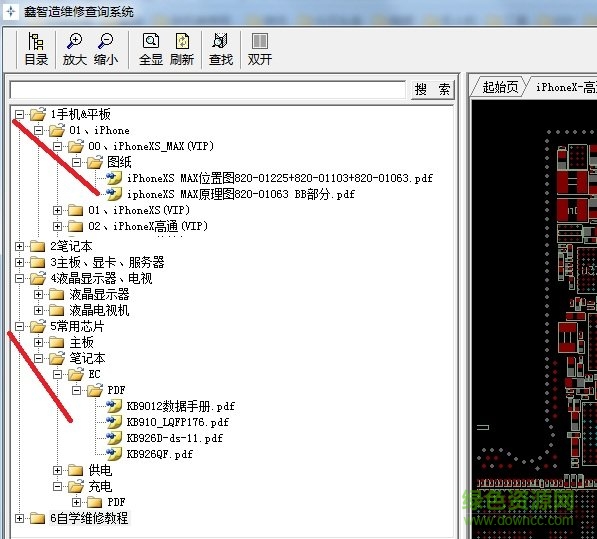 鑫智造维修查询系统 鑫智造维修查询工具