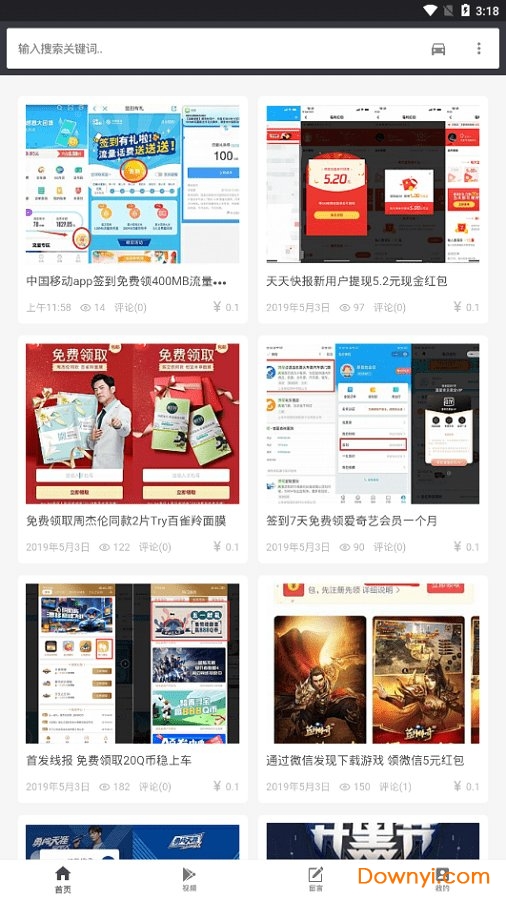 qq线报网手机版 qq线报网app