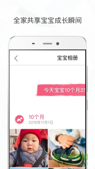 时光相册电脑版 时光相册电脑桌面版