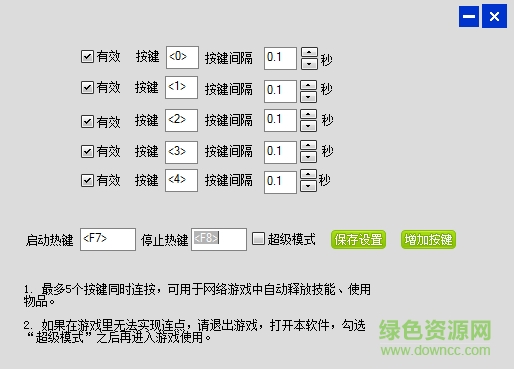 盛世键盘连接器 盛世键盘连接器电脑版