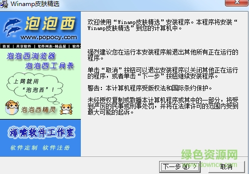 winamp winamp安卓版