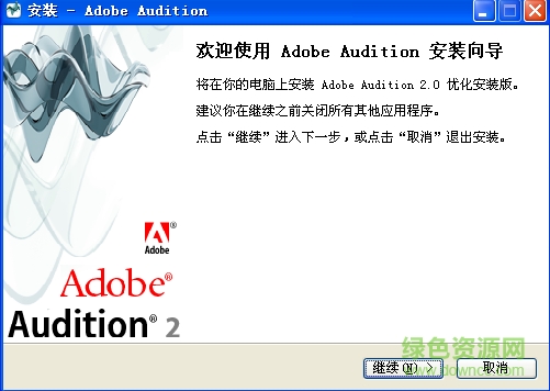 audition audition电脑版