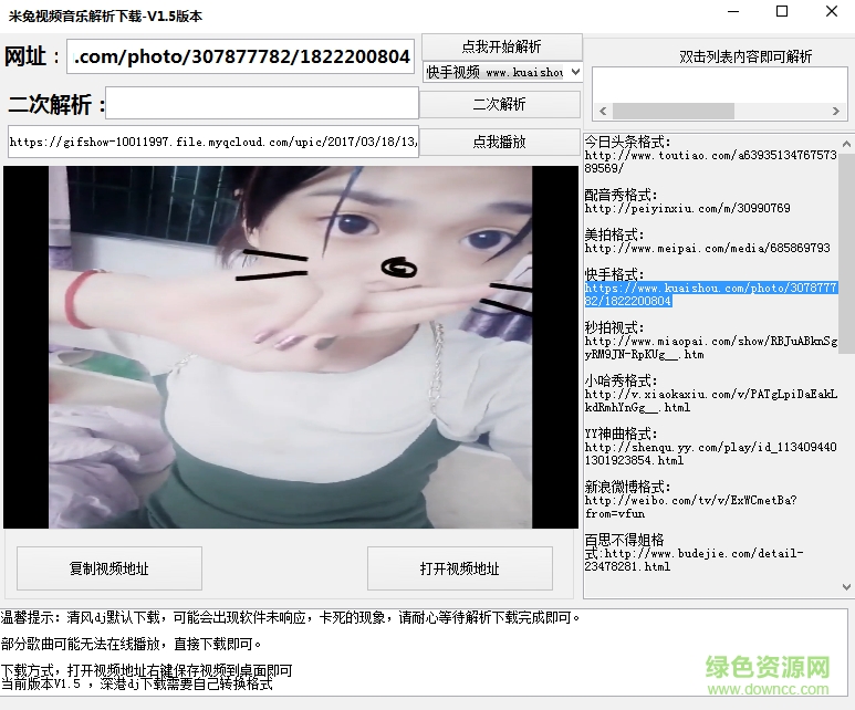 米兔视频音乐解析