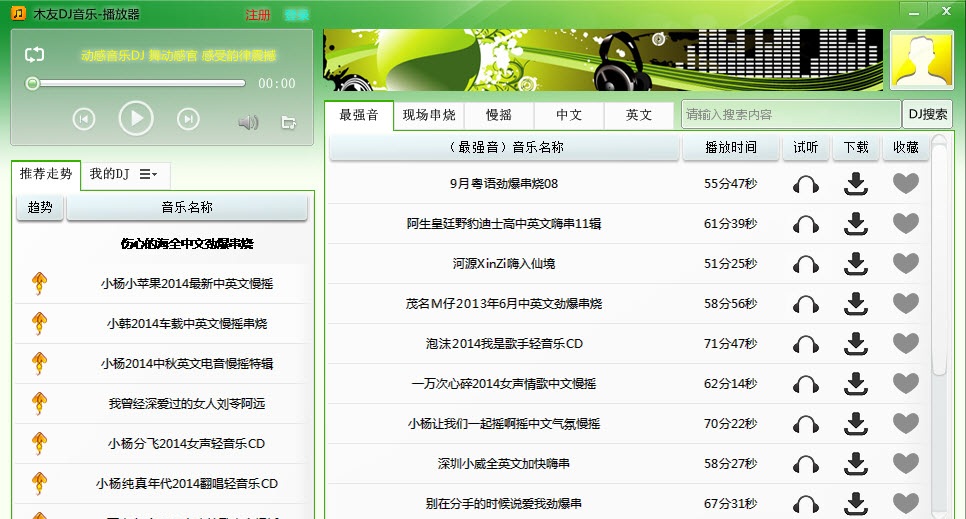 木友dj音乐播放器 木友dj音乐播放器安卓版