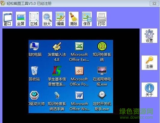 轻松截屏 轻松截屏安卓版