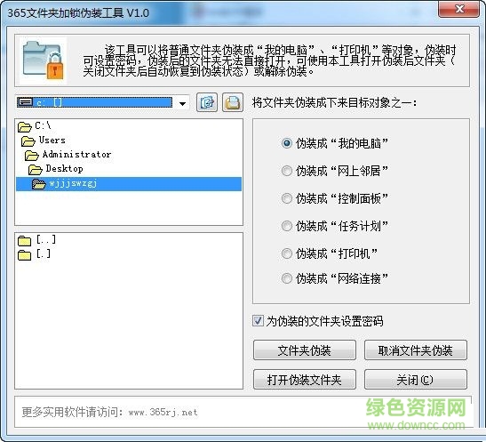 文件加密
