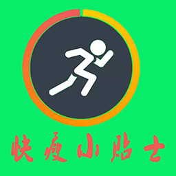 快瘦小贴士app下载v1.0 安卓最新版