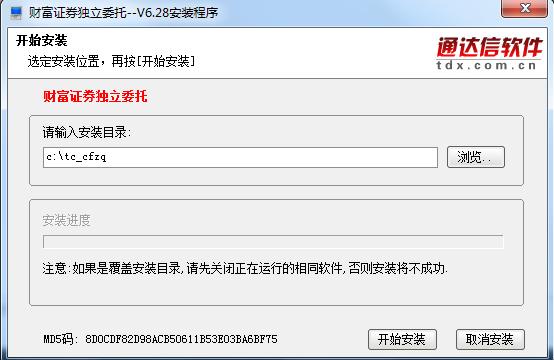 财富证券独立委托 财富证券财富快车独立委托